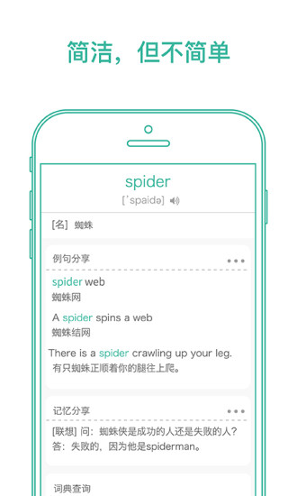 墨墨背单词免费下载破解版