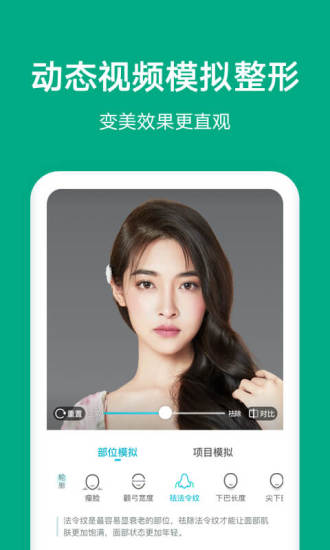 新氧医美下载最新版最新版