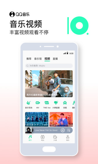 QQ音乐下载官方最新版