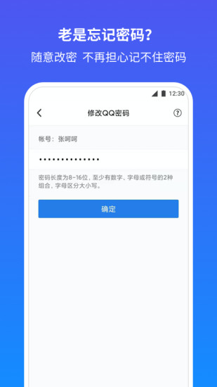 qq安全中心下载最新版