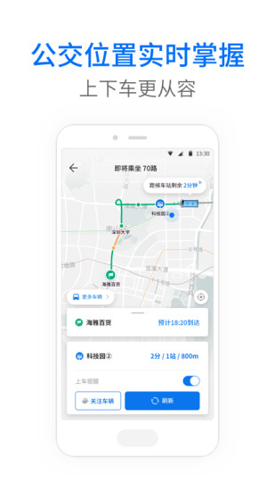 车来了APP官方下载破解版