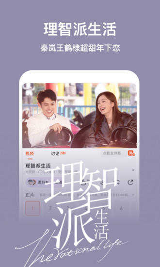 芒果TV破解版吾爱破解免费版本