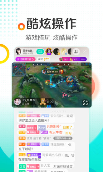 酷狗直播手机版下载免费版本