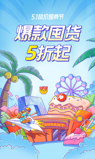 口碑下载官方