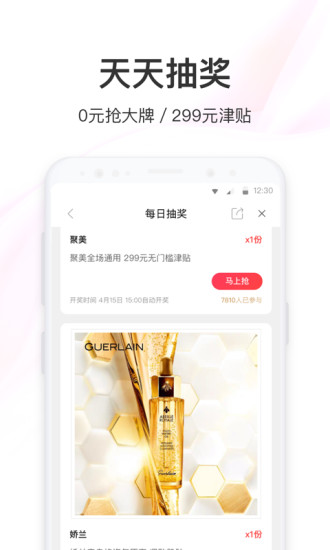 聚美下载手机版本破解版