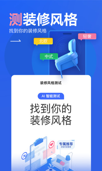 住小帮下载破解版