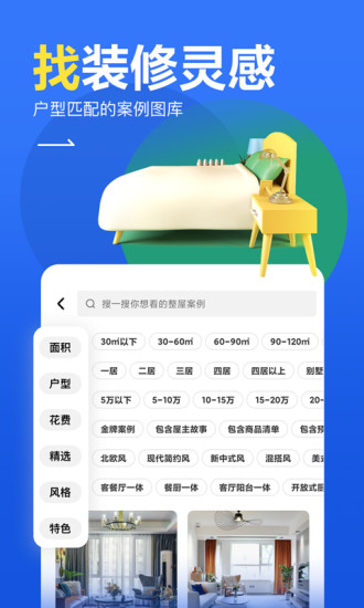 住小帮下载下载