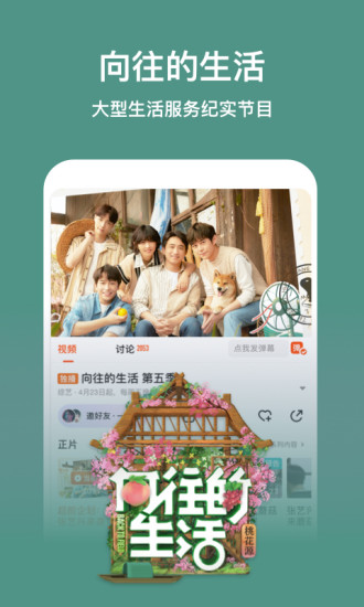 芒果TV破解版2020