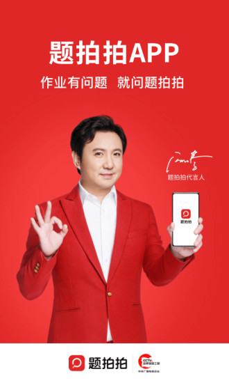 题拍拍破解版无限拍拍币版下载
