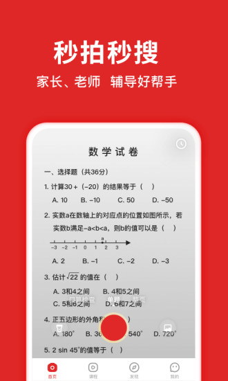 题拍拍破解版无限拍拍币版下载破解版