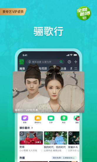 爱奇艺官方版本