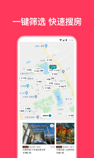 Airbnb爱彼迎最新版本破解版