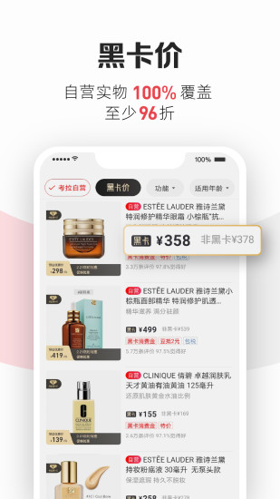 考拉海购最新版本最新版