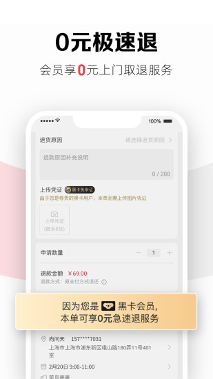 考拉海购最新版本免费版本