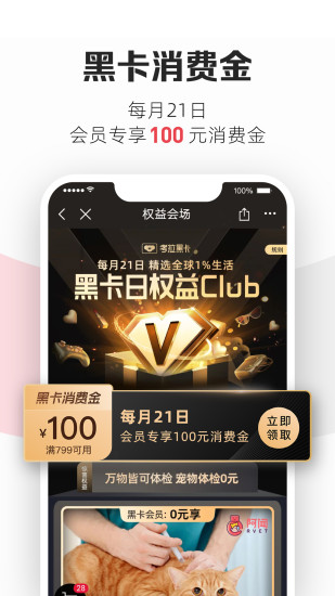 考拉海购安卓版下载