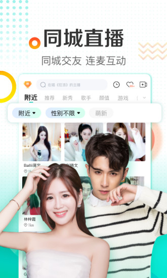 酷狗直播下载app最新版