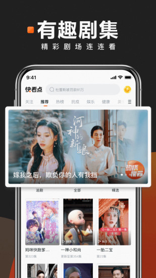 快看点官方版app下载