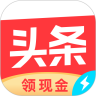 今日头条极速版破解版无限版