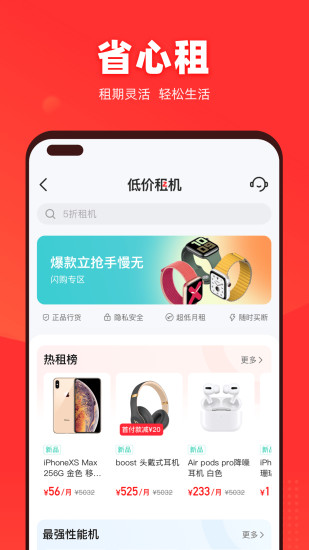 找靓机app下载安装免费版破解版