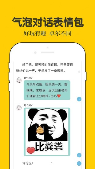 话本小说破解版2019破解版