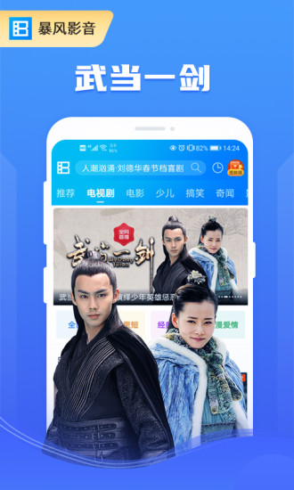 暴风影音破解版apk下载