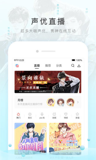 猫耳fm破解版2021下载破解版
