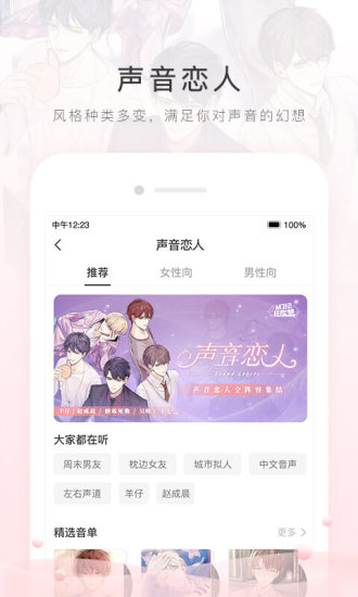猫耳fm破解版2021下载下载