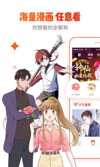 漫画岛破解版下载最新版