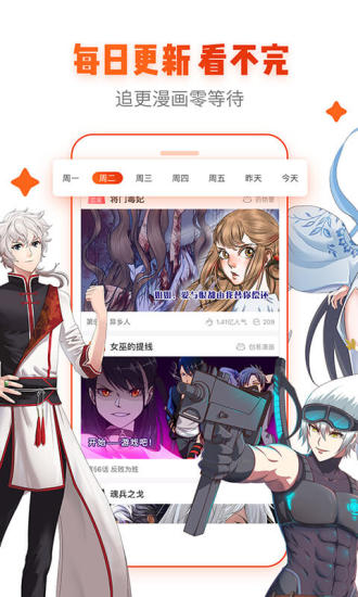 漫画岛破解版下载最新版破解版