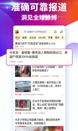 搜狐新闻下载最新版