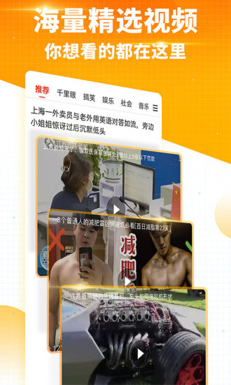 搜狐新闻下载免费版本