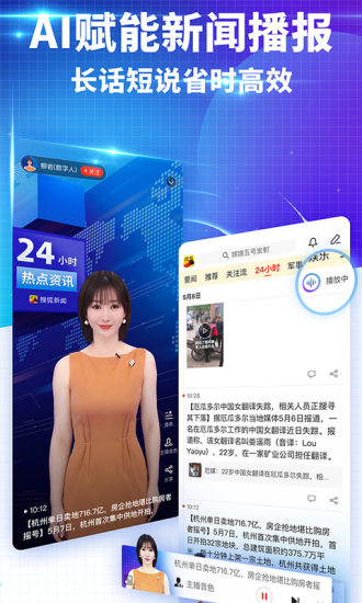 搜狐新闻官方下载