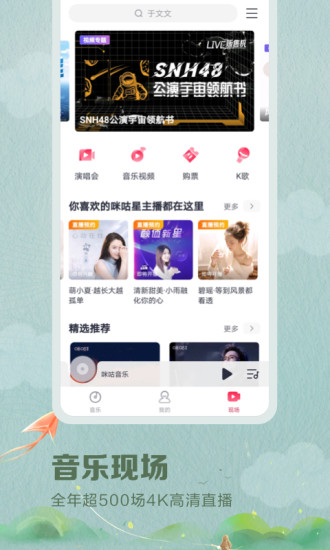 咪咕音乐免费下载下载