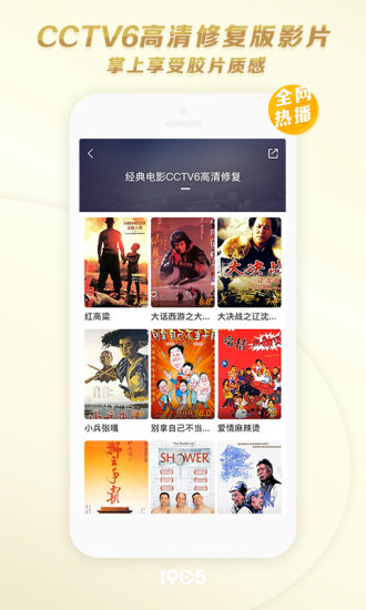 1905电影网破解版app下载破解版