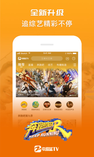 中国蓝TVapp安卓版下载最新版