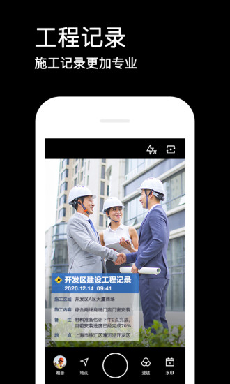 水印相机2020最新破解版下载破解版
