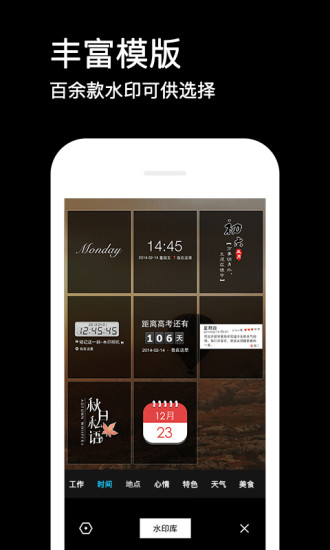 水印相机2020最新破解版下载下载