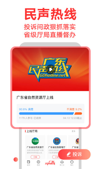 触电新闻下载破解版