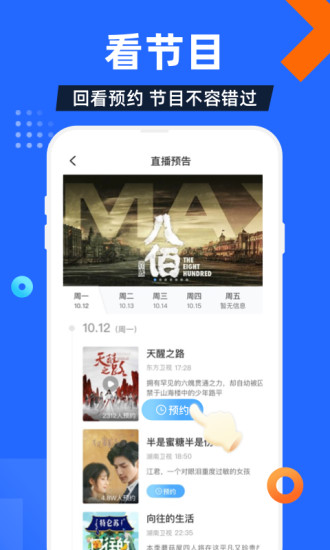 电视家破解版2021破解版