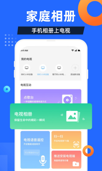 电视家破解版2021最新版