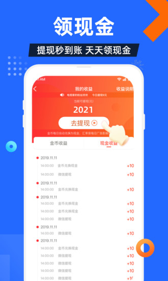 电视家破解版2021下载