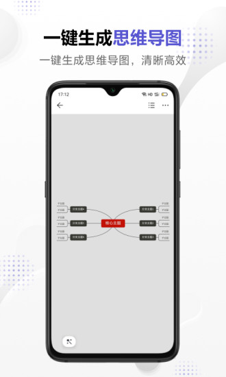 幕布破解版app最新版
