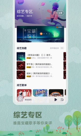 咪咕音乐app下载最新版
