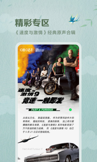咪咕音乐app下载免费版本