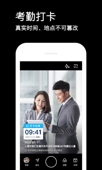 水印相机最新版本下载安装最新版