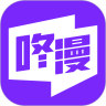 咚漫官方版下载