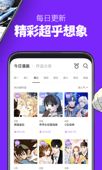 咚漫官方版下载免费版本