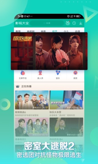360影视大全下载2021免费版免费版本