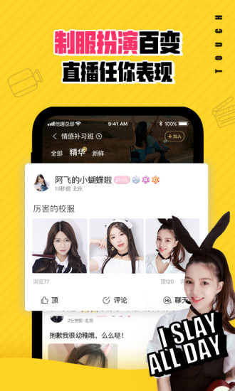 他趣安卓破解版永久版破解版