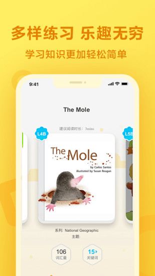 一起作业APP学生端最新版